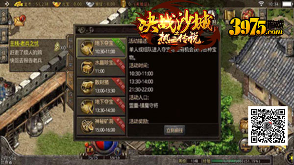 《决战沙城之热血传说》开服庆典  抖音模仿秀刷屏