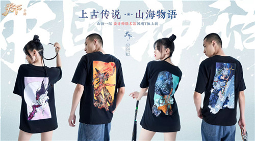 线下福利不停歇！《天下》手游缤纷四周年邀你共庆！