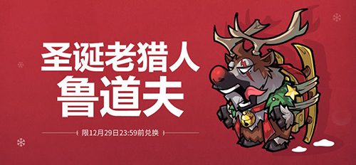 新皮肤新活动新任务《失落城堡》圣诞版本逗趣更新