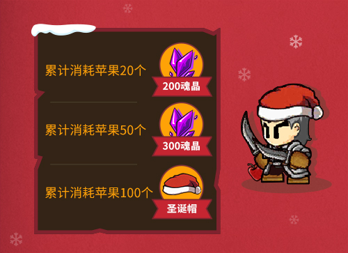新皮肤新活动新任务《失落城堡》圣诞版本逗趣更新