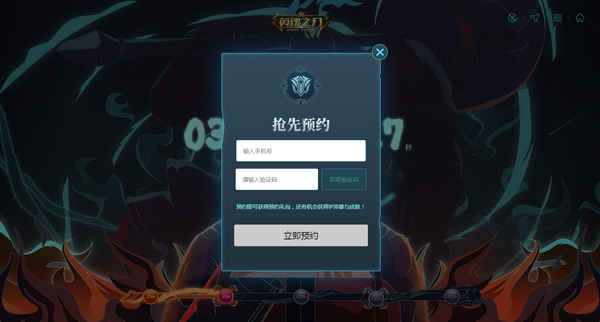 《英魂之刃》X全新IP联动即将来袭 上演联动新篇章
