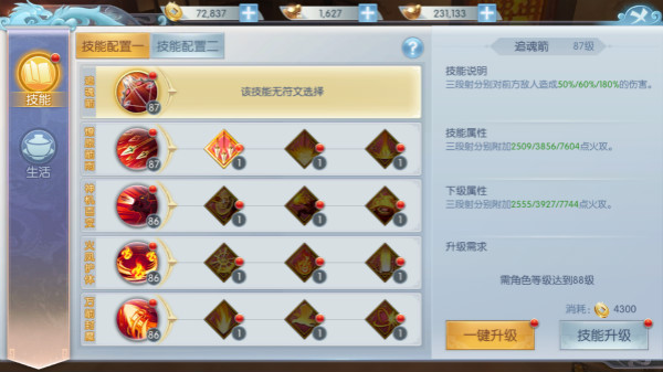 《平妖传OL》手游7月17日火爆开测 全新技能系统大曝光