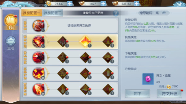 《平妖传OL》手游7月17日火爆开测 全新技能系统大曝光