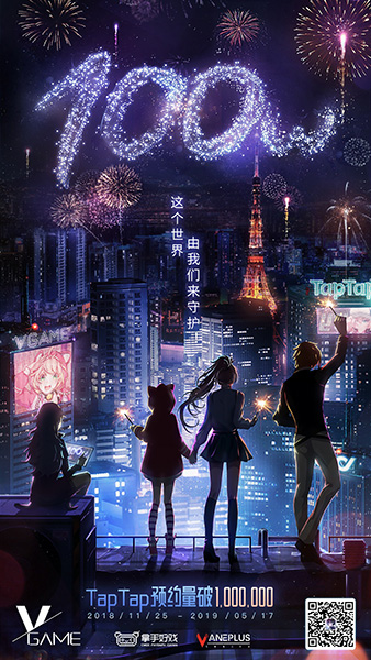 说到做到！《VGAME》Taptap百万预约达成，制作组全员女装上镜！