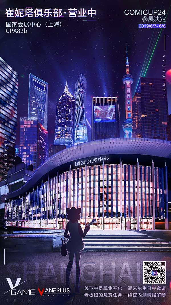 说到做到！《VGAME》Taptap百万预约达成，制作组全员女装上镜！