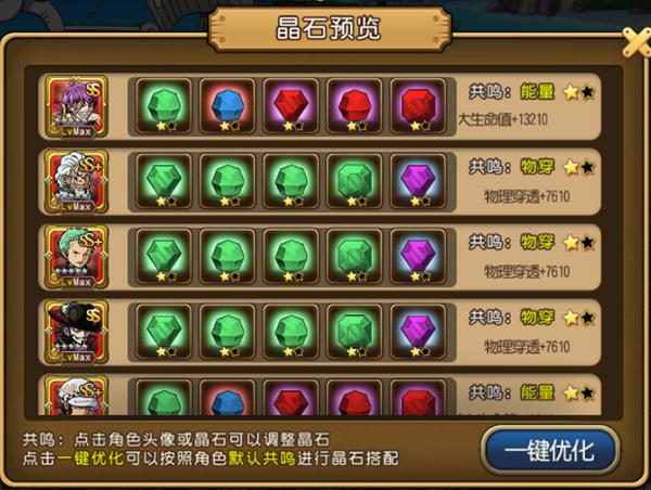 伤害力再提升 《航海王启航》新世界·佐罗迎来突破解禁