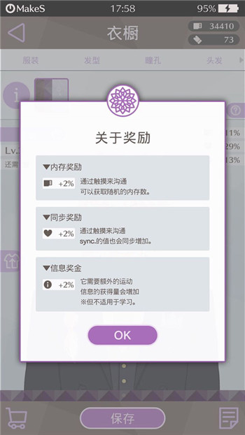 《早安我的少年》升级攻略！教你如何轻松扩展Sei的功能