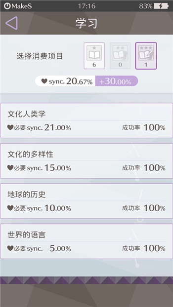 《早安我的少年》升级攻略！教你如何轻松扩展Sei的功能