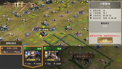 手游《末世王者》预约现已火爆开启 营地类型介绍