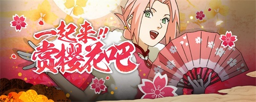 《火影忍者》更新上线全新版本 全新玩法巅峰对决来袭