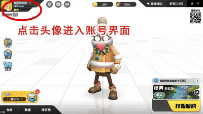 【老玩家必看】《香肠派对》v7.44 版本游客账号更新教程