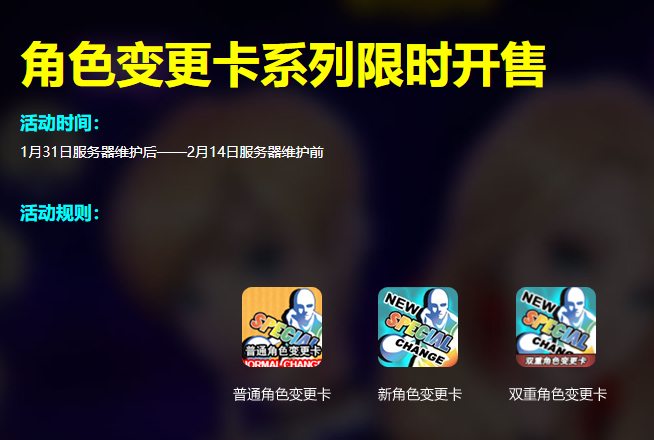 海量好礼喜迎新春 《街头篮球》新春版本活动明日上线