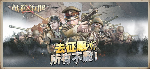 《战争与征服》新一轮测试下周开启 独特魅力大曝光