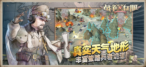 《战争与征服》新一轮测试下周开启 独特魅力大曝光