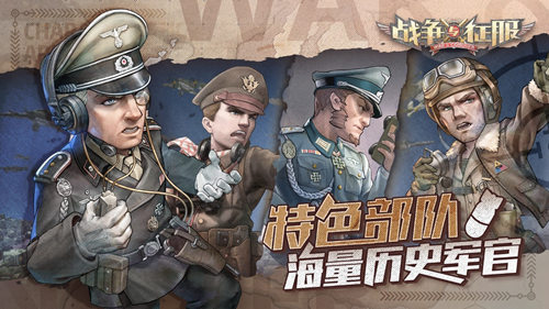 《战争与征服》新一轮测试下周开启 独特魅力大曝光