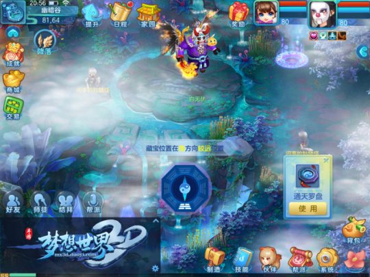 解锁飞翔的力量 《梦想世界3D》全新飞行系统震撼来袭