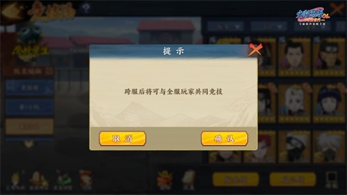 继承六道意志 《火影忍者OL》新年特别版本揭秘