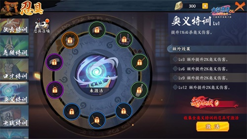 继承六道意志 《火影忍者OL》新年特别版本揭秘
