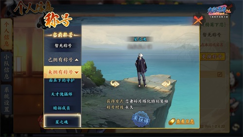 继承六道意志 《火影忍者OL》新年特别版本揭秘