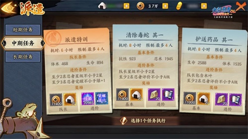继承六道意志 《火影忍者OL》新年特别版本揭秘