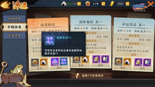 继承六道意志 《火影忍者OL》新年特别版本揭秘