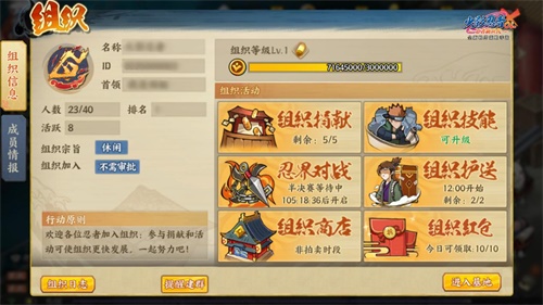 继承六道意志 《火影忍者OL》新年特别版本揭秘