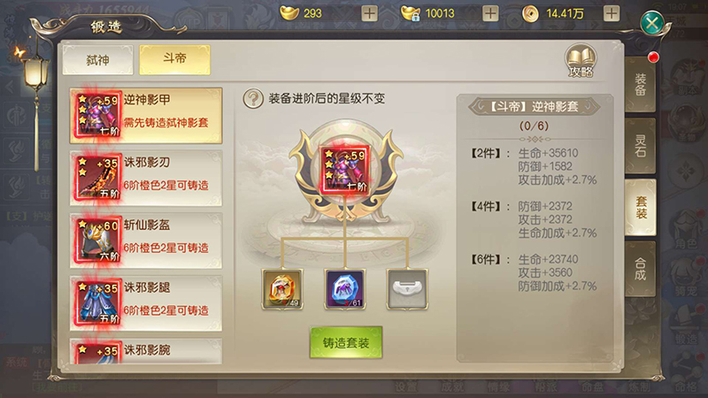 创新挑战玩法《灵剑劫》全新BOSS重磅驾到