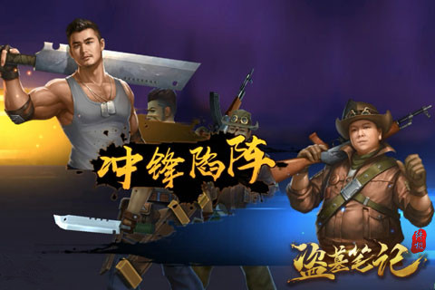 《盗墓笔记终极》笑中有泪的胖潘交情片段