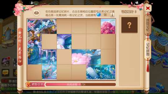 神秘少女入长安 《梦幻西游》新门派女儿村解锁活动全服上线