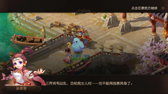 神秘少女入长安 《梦幻西游》新门派女儿村解锁活动全服上线