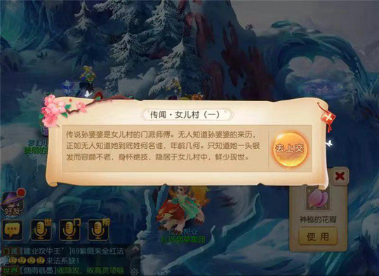 神秘少女入长安 《梦幻西游》新门派女儿村解锁活动全服上线