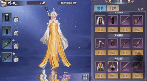 《剑侠情缘2：剑歌行》即将开测 虚幻4还原次世代国风