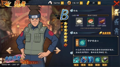 满满情怀杀 手游《火影忍者OL》叙事性技能揭密