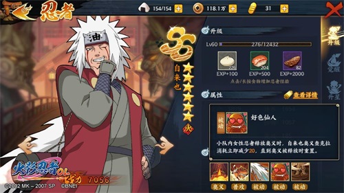 满满情怀杀 手游《火影忍者OL》叙事性技能揭密