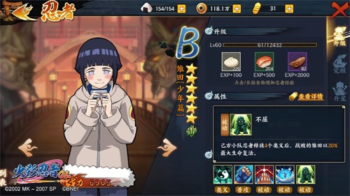 满满情怀杀 手游《火影忍者OL》叙事性技能揭密
