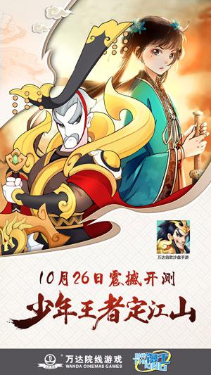打造顶级国漫IP联动 《秦皇汉武》X《战国千年》删档测试今日开启