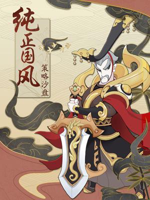 打造顶级国漫IP联动 《秦皇汉武》X《战国千年》删档测试今日开启