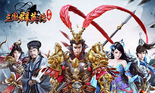 千里之行始于足下 《三国群英传-争霸》新玩法曝光