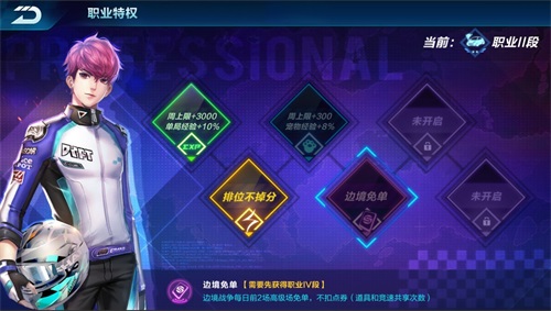 开启滑板in时代 《QQ飞车手游》全新版本今日上线
