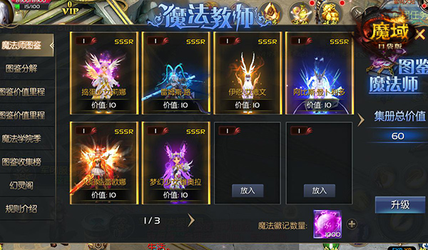 魔法学院即将开学《魔域口袋版》给你神秘惊喜