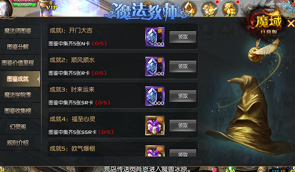 魔法学院即将开学《魔域口袋版》给你神秘惊喜