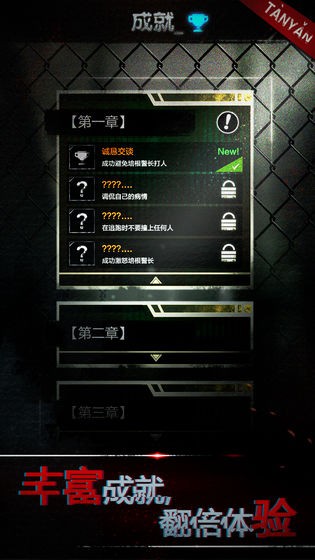 2020好玩的悬疑剧情类游戏推荐 沉浸式悬疑剧情