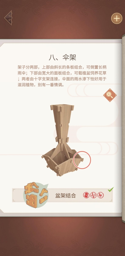 《匠木》X《爸爸的木匠小屋》联动新章节上线！感受不一样的榫卯魅力