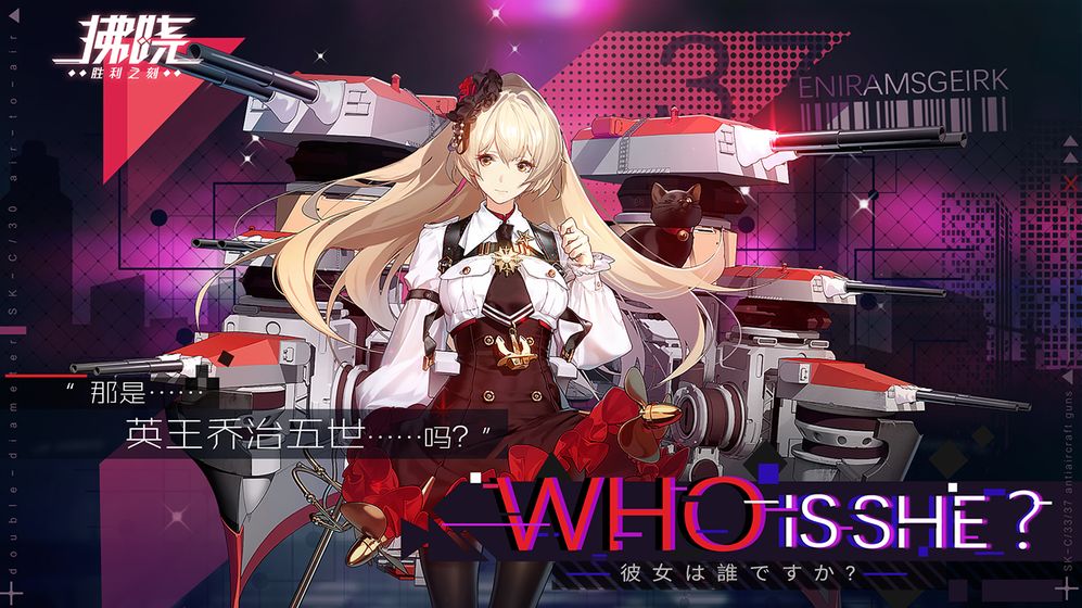2020好玩的二次元策略养成手游