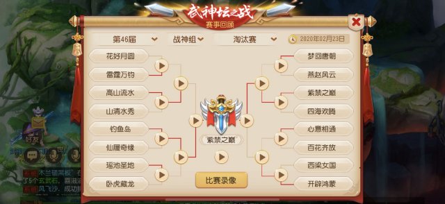 众星云集《梦幻西游》手游武神坛梦之队集卡玩法上线