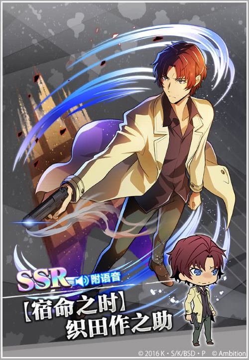 《文豪迷犬怪奇谭》“黑之时代”再次来临,织田作、安吾全新登场! 《文豪迷犬怪奇谭》“黑之时代”再次来临,织田作、安吾全新登场!