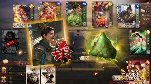 五月粽香《三国杀online》龙舟活动上线
