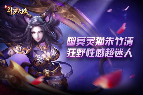 宋轶代言手游《新斗罗大陆》三大人气魂师曝光