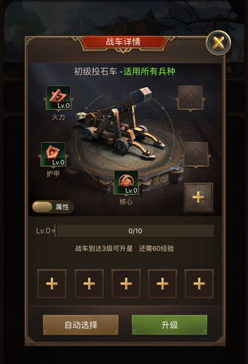 打造强力战车 《正统三国》手游特色战车系统来袭