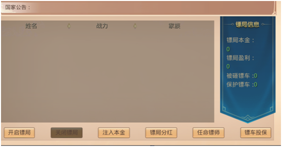 《剑圣无双》手游4月11日火爆开测 国家系统大曝光